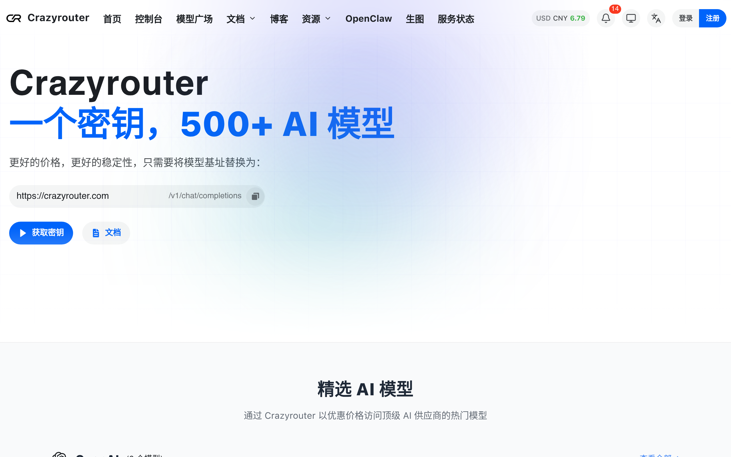 Crazyrouter